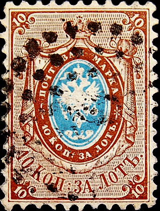 Российская империя 1858 год . 2-й выпуск . 10 коп . Каталог 25 € (012)  